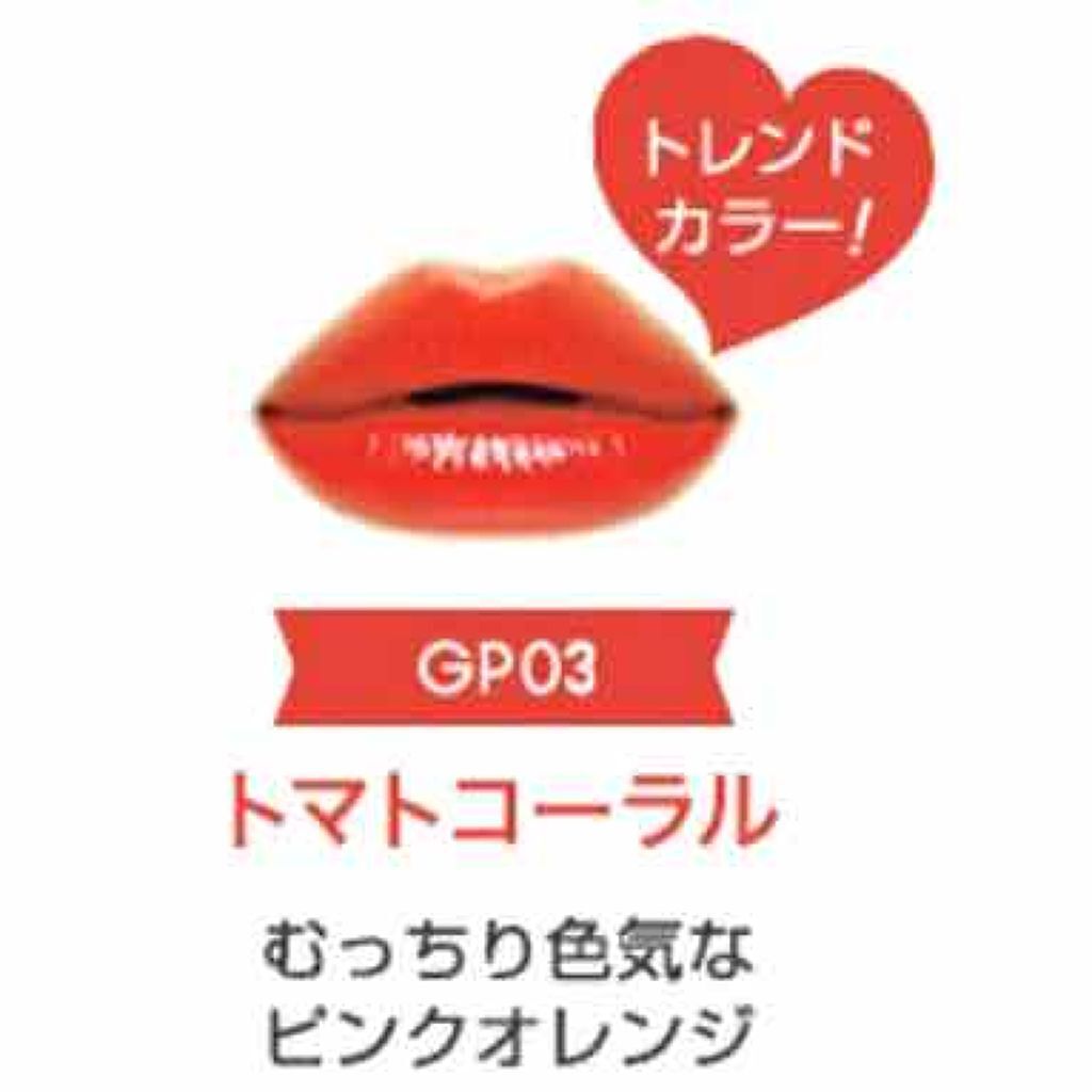 リップケアオイル/excel/リップグロスを使ったクチコミ(2枚目)