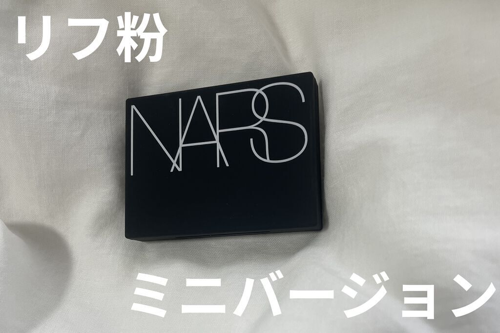 ライトリフレクティングセッティングパウダー　プレスト　N/NARS/プレストパウダーを使ったクチコミ（1枚目）