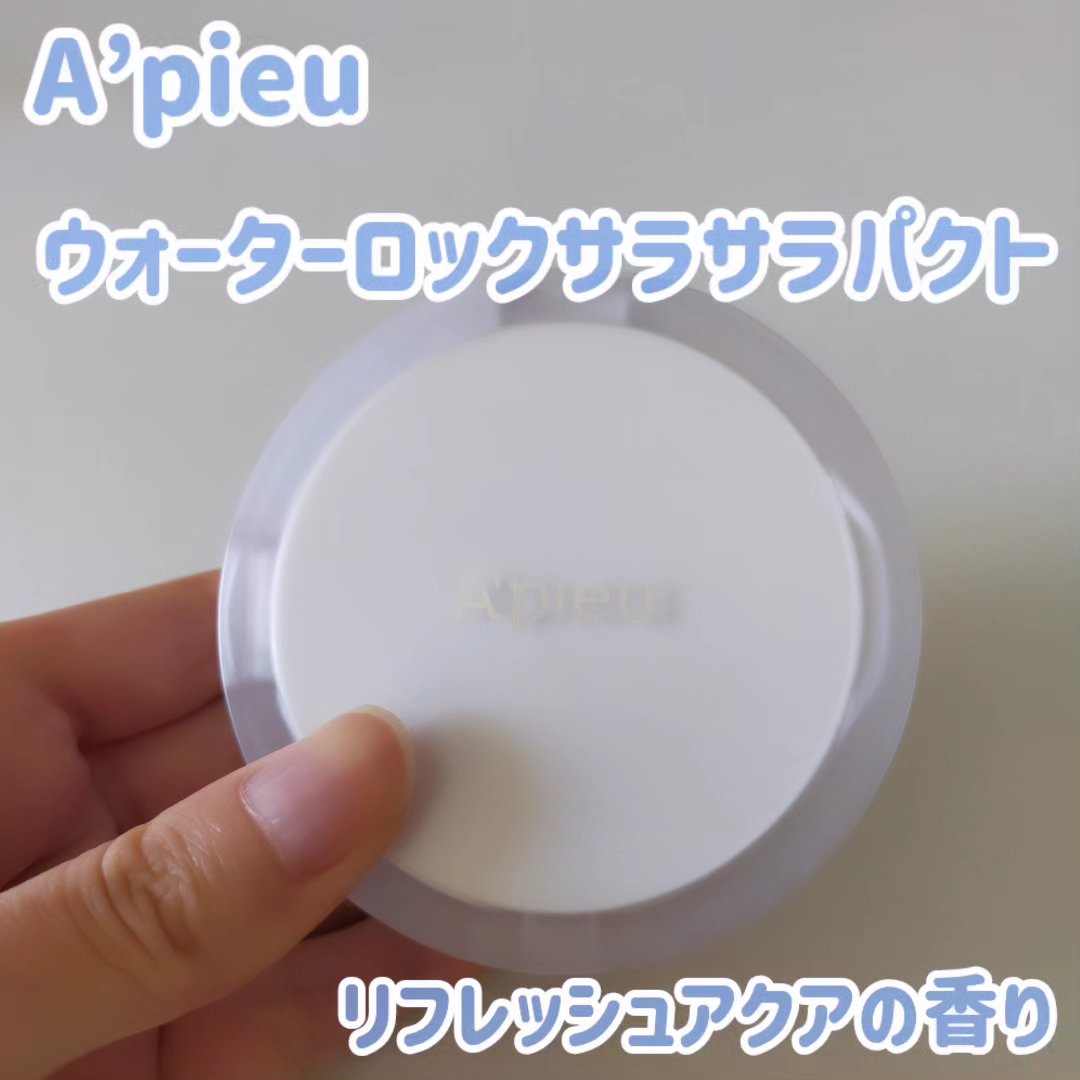 ウォーターロック サラサラパクト 本体 13g/A’pieu/フェイスパウダーを使ったクチコミ（2枚目）