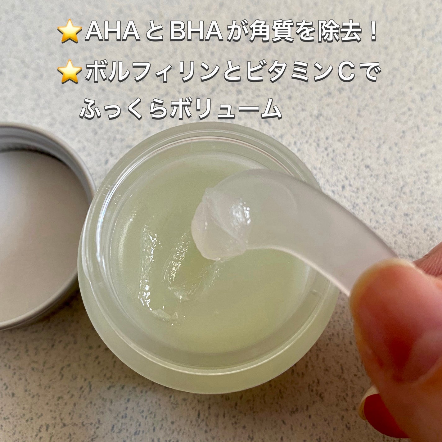 リフレッシュAHA BHA Vitamin Cリッププランパ /COSRX/リッププランパーを使ったクチコミ(2枚目)