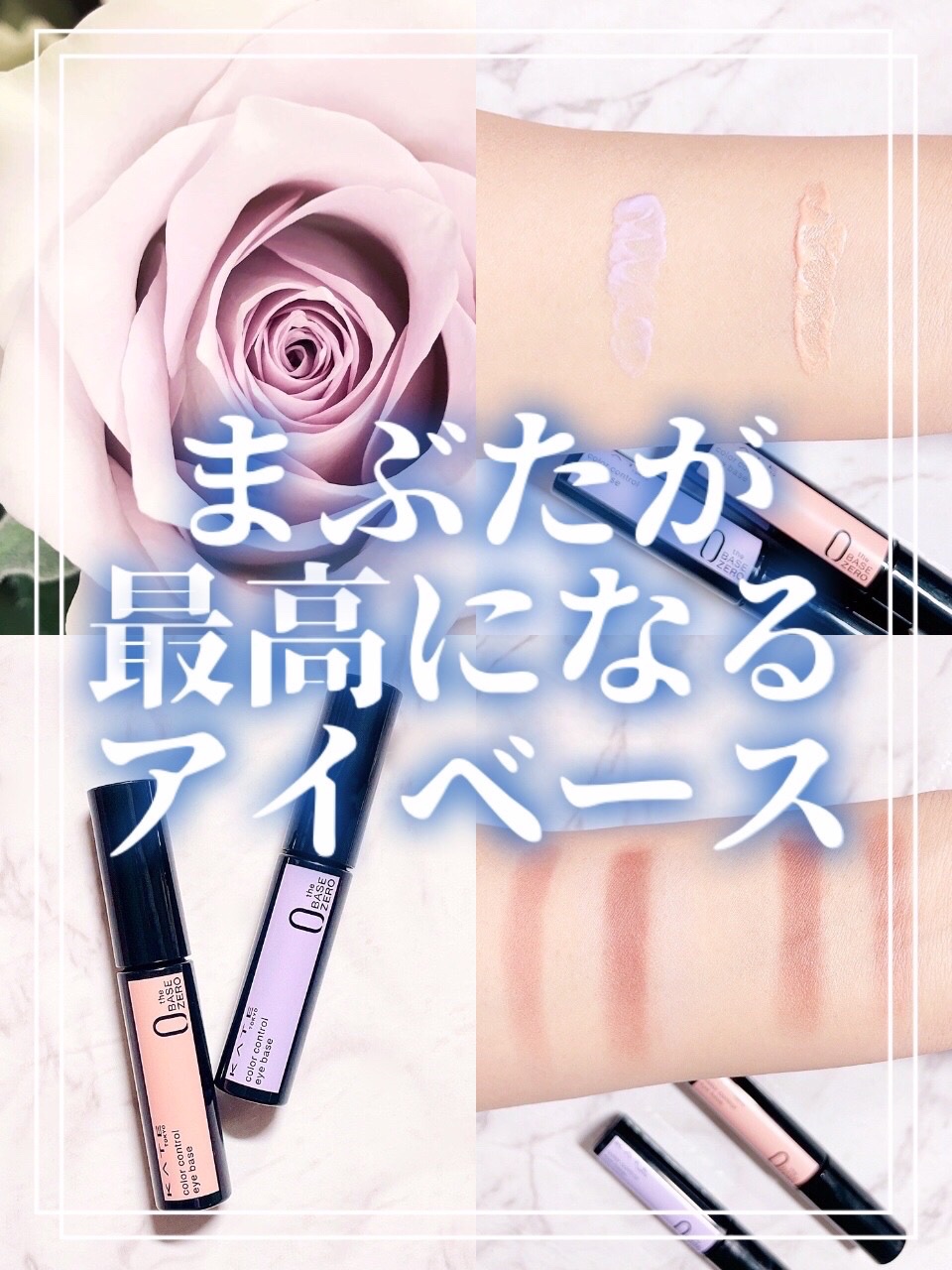 ケイト カラーコントロールアイベース/KATE/アイシャドウベースを使ったクチコミ（1枚目）