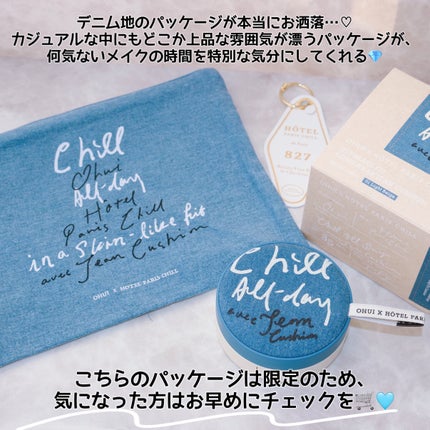 アルティメットフィット ロングウェアデニムクッション/OHUI/クッションファンデーションを使ったクチコミ(10枚目)