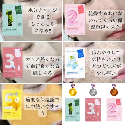 2番 うるもち65%コラーゲンシートマスク/numbuzin/シートマスク・パックを使ったクチコミ(1枚目)