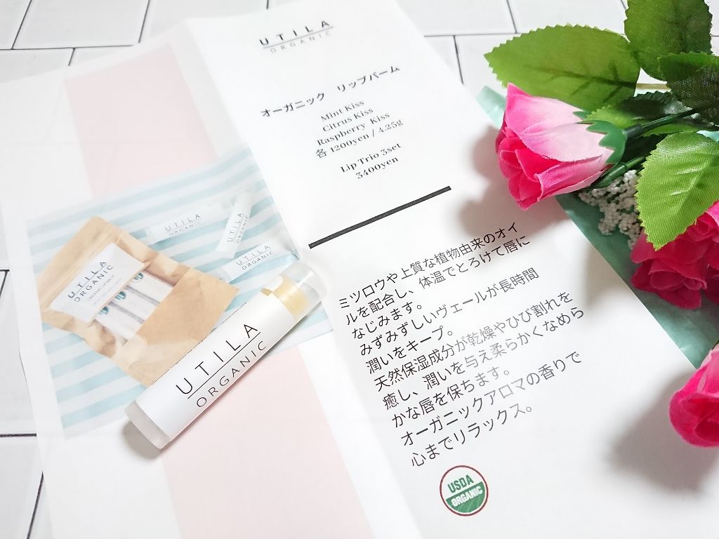 UTILA ORGANIC オーガニックリップバーム/UTILA ORGANIC/リップケアを使ったクチコミ(3枚目)