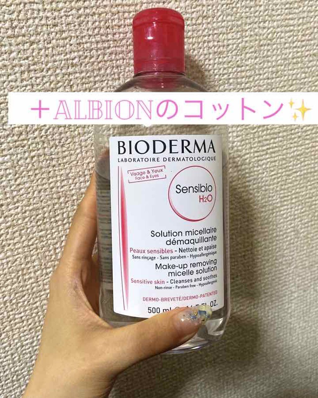 アルビオン フェイシャルコットンＬ（ソフト）/ALBION/コットンを使ったクチコミ（1枚目）