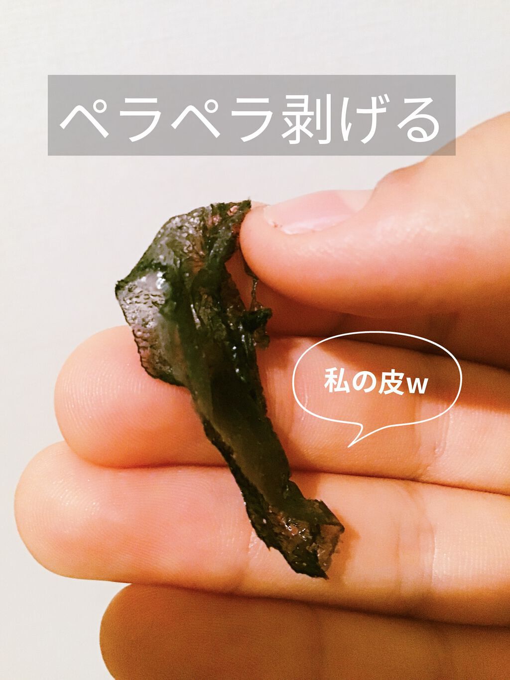 炭・鼻の毛穴ジェルパック/DAISO/シートマスク・パックを使ったクチコミ（3枚目）