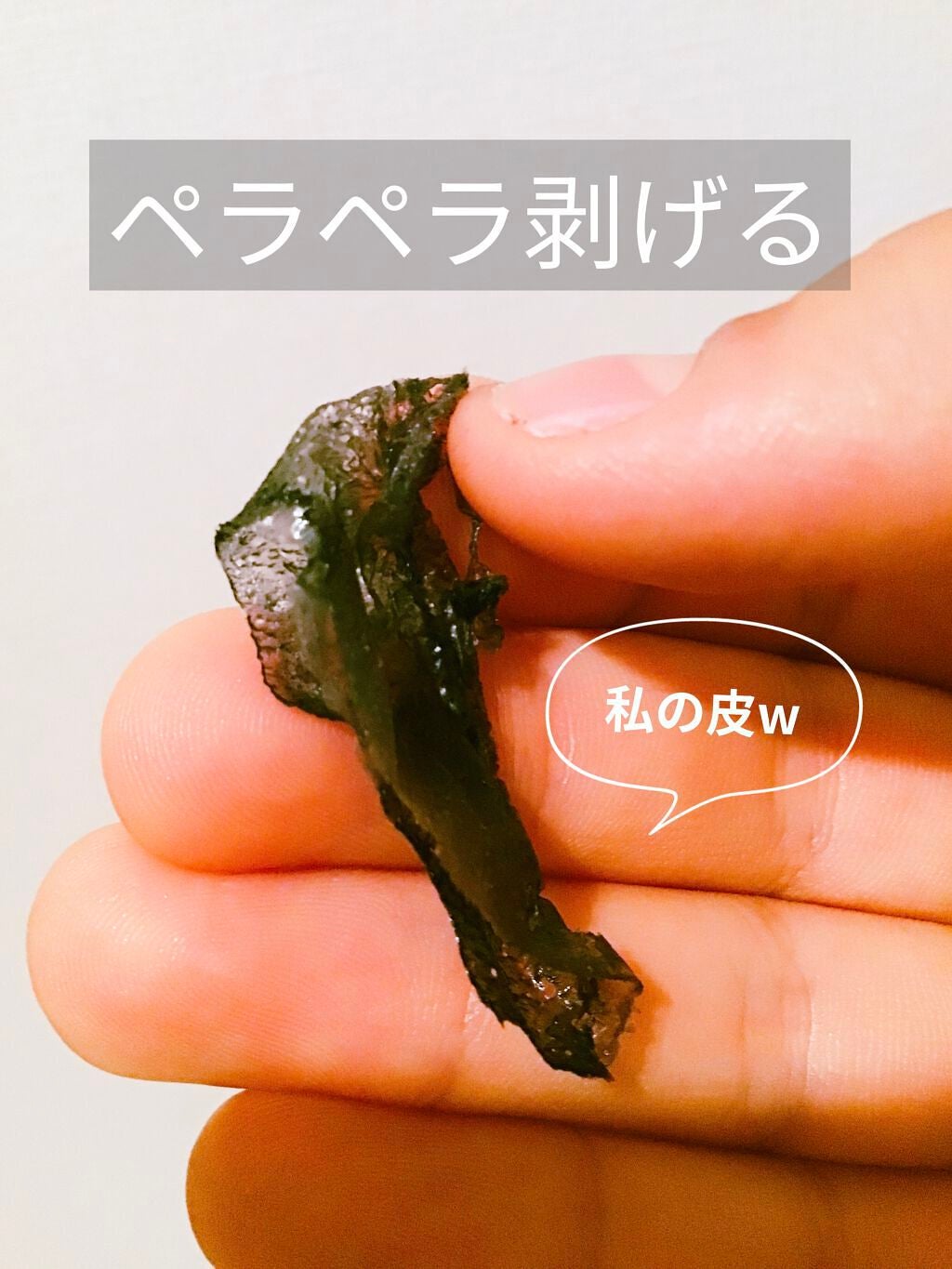 炭・鼻の毛穴ジェルパック/DAISO/シートマスク・パックを使ったクチコミ(3枚目)