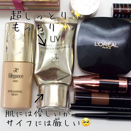 スーパー UV カット インテンシブ デイクリーム / ALBIONの スーパー UV カット インテンシブ デイクリーム / ALBIONの
