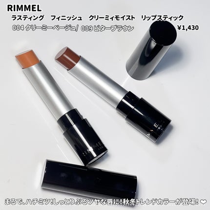 ラスティング フィニッシュ クリーミィモイスト リップスティック/リンメル ロンドン/口紅を使ったクチコミ(2枚目)