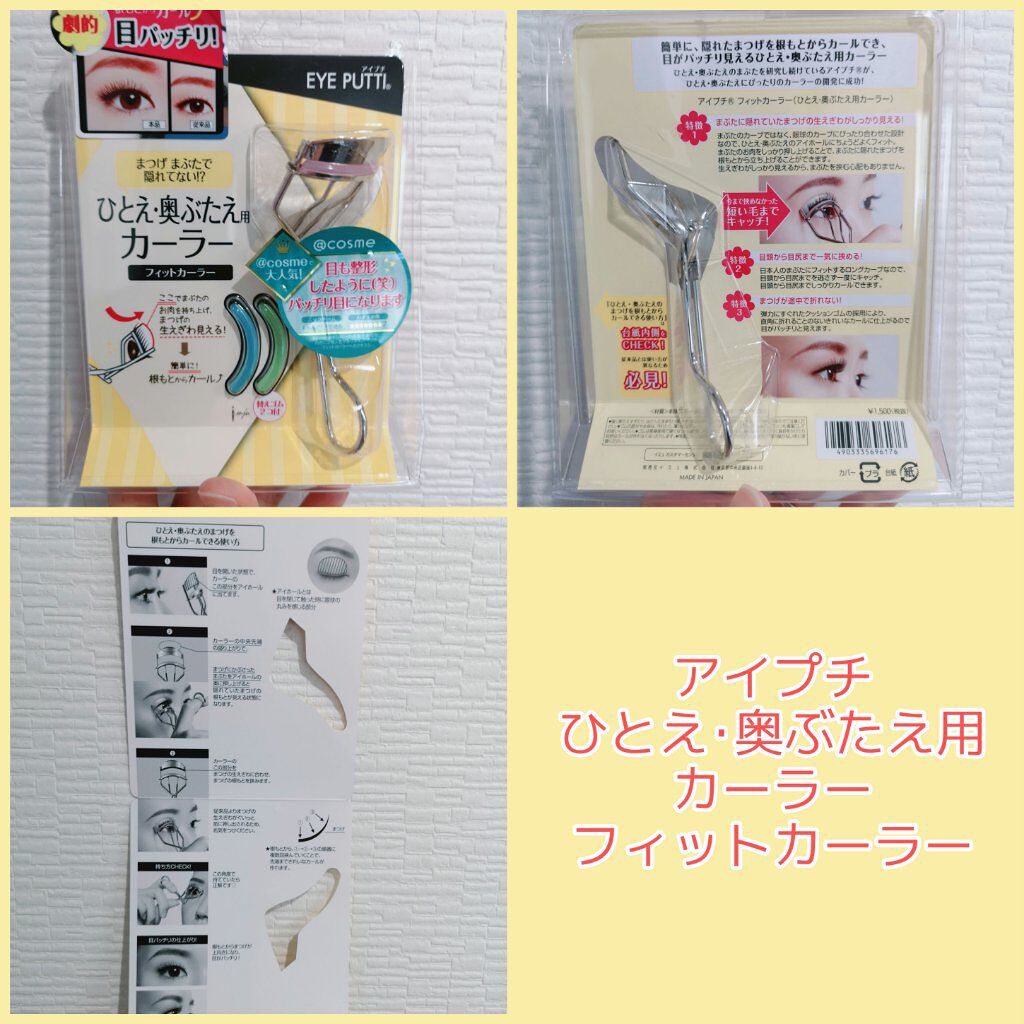 クイックラッシュカーラー/キャンメイク/マスカラ下地を使ったクチコミ（2枚目）