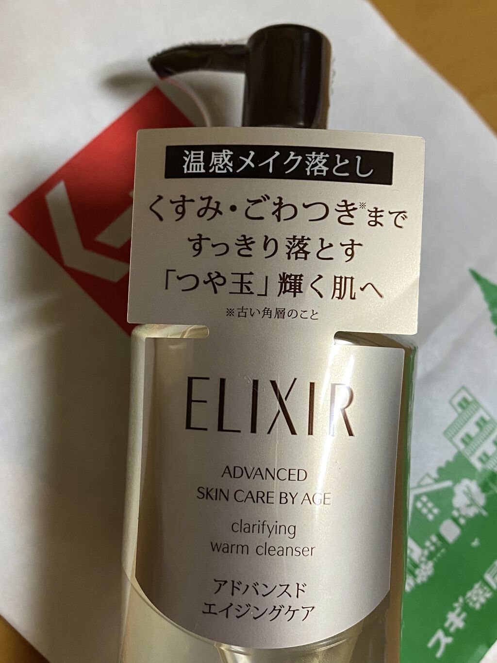 エリクシール アドバンスド クリアホットクレンジングジェル ＡＤ/エリクシール/クレンジングジェルを使ったクチコミ（1枚目）