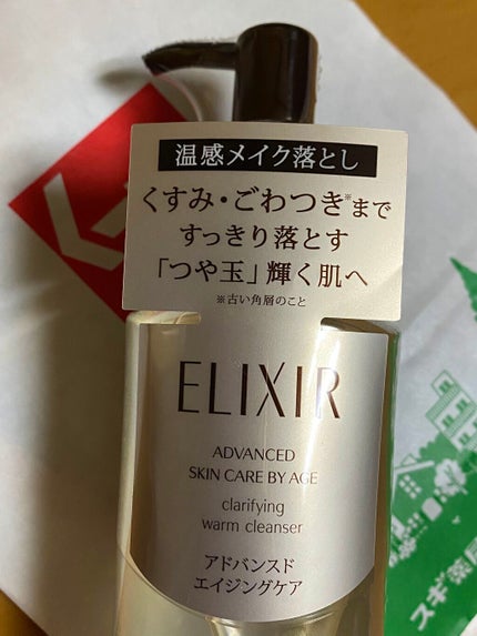 エリクシール アドバンスド クリアホットクレンジングジェル AD/エリクシール/クレンジングジェルを使ったクチコミ(1枚目)
