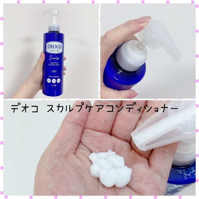 デオコ スカルプケアシャンプー/コンディショナー/DEOCO(デオコ)/市販シャンプーを使ったクチコミ(4枚目)