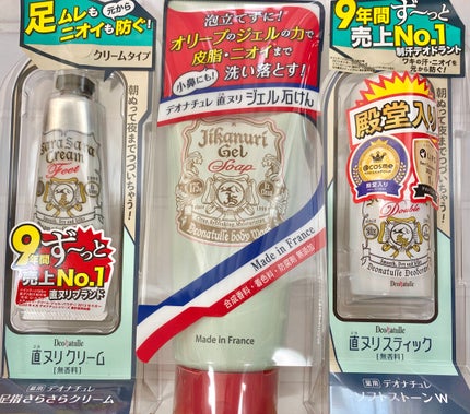 直ヌリジェル石けん/デオナチュレ/ボディソープを使ったクチコミ(1枚目)