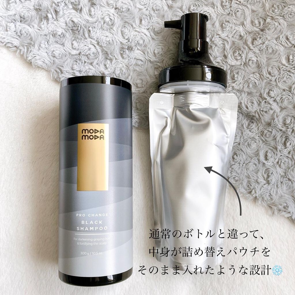 プロチェンジ ブラックシャンプー/MODAMODA/市販シャンプーを使ったクチコミ(2枚目)