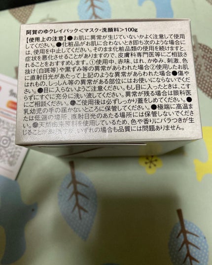 を使ったクチコミ(2枚目)