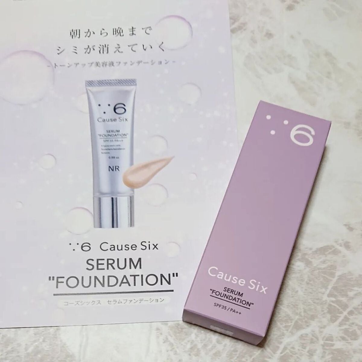 コーズシックス ファンデーションセラム/NR SHOP/その他ファンデーションを使ったクチコミ(1枚目)