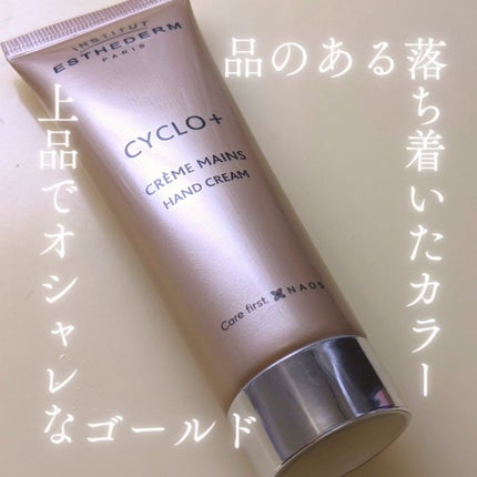 シクロ プラス ハンドクリーム/エステダム/ハンドクリームを使ったクチコミ(8枚目)