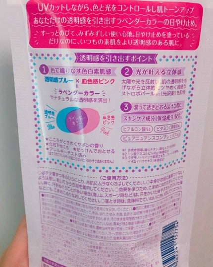 スキンアクア トーンアップUVエッセンス/スキンアクア/日焼け止めクリームを使ったクチコミ(2枚目)