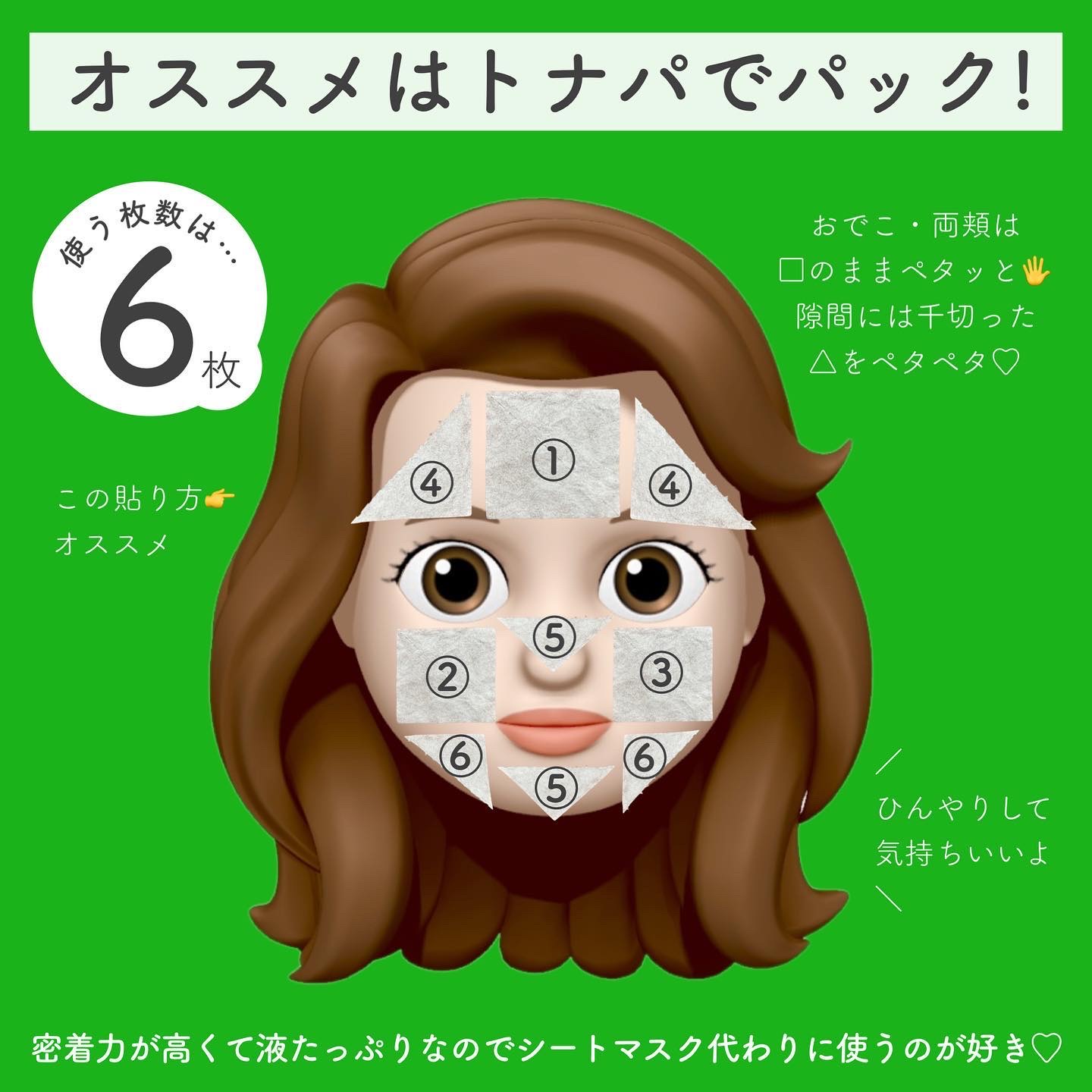 タズマニアンペッパーカーミングツーピースパッド/sisua by unleashia/トナーパッドを使ったクチコミ（3枚目）