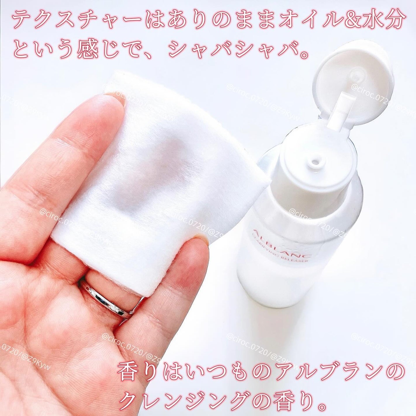 クラリファイイング リリーサー/ALBLANC/クレンジングウォーターを使ったクチコミ(4枚目)