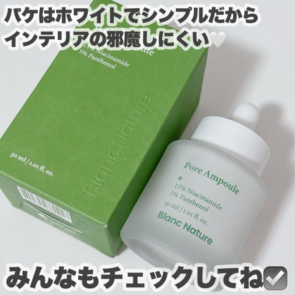 毛穴アンプル/ブラン/美容液を使ったクチコミ(7枚目)