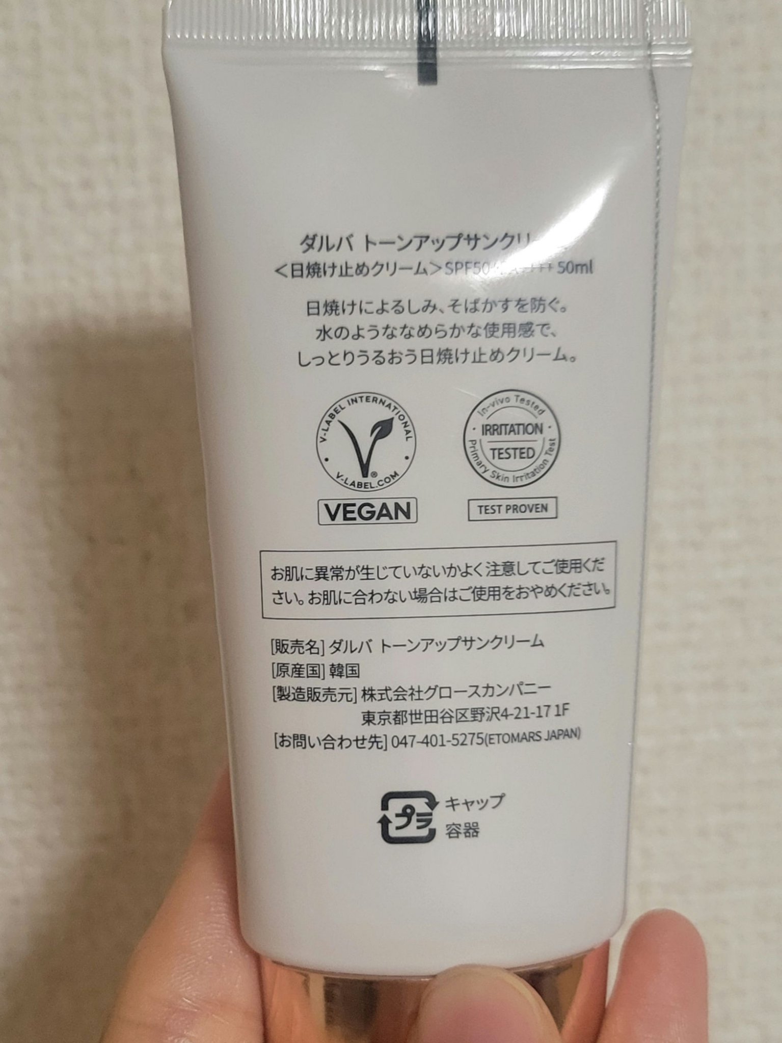 ウォータフルトーンアップサンクリーム/ダルバ/日焼け止めクリームを使ったクチコミ（2枚目）