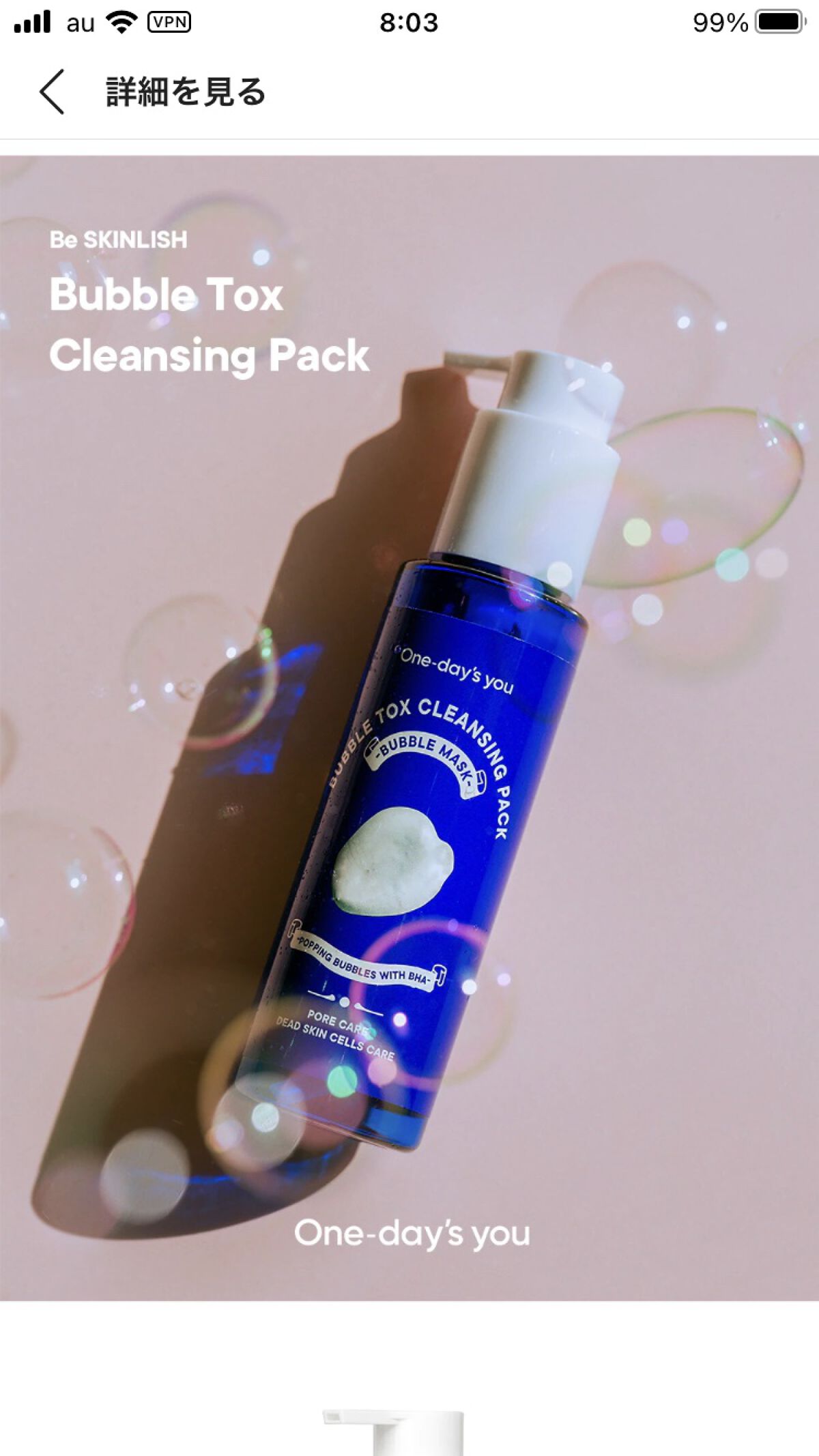 バブルクレンジングパック/One-day's you/洗い流すパック・マスクを使ったクチコミ（1枚目）