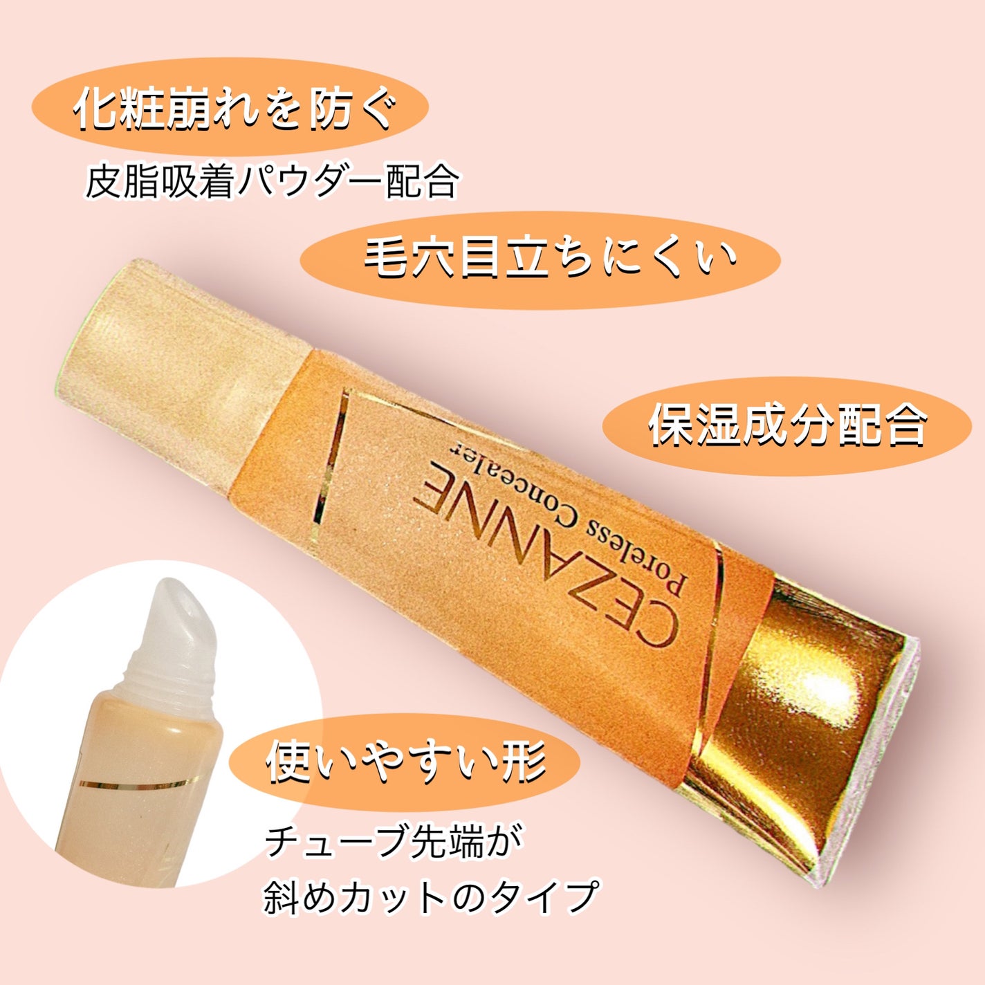 毛穴レスコンシーラー/CEZANNE/クリームコンシーラーを使ったクチコミ(2枚目)