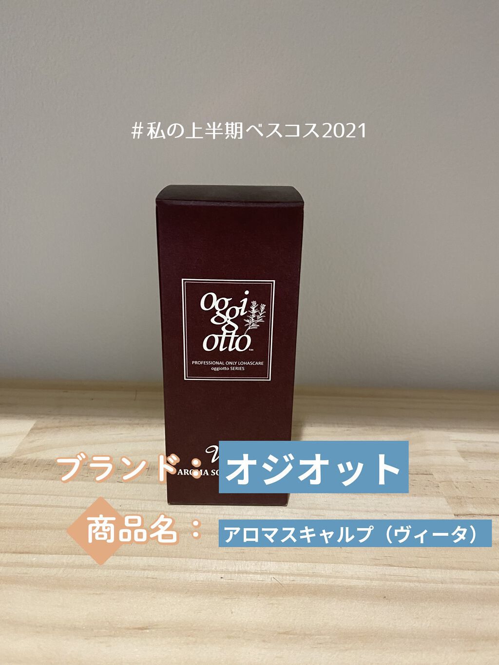 を使ったクチコミ（1枚目）