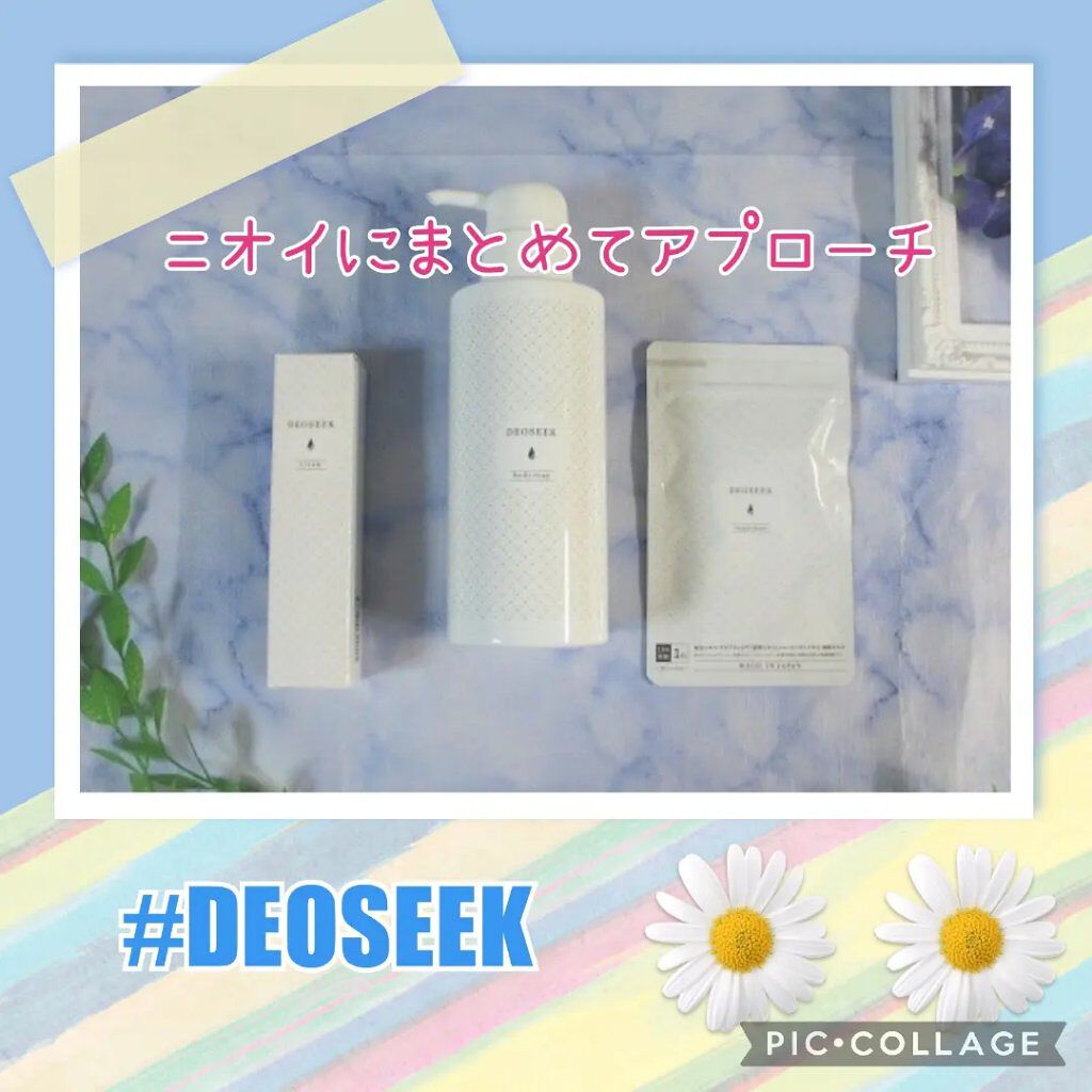 デオシーク クリーム/DEOSEEK/デオドラント・制汗剤を使ったクチコミ（1枚目）