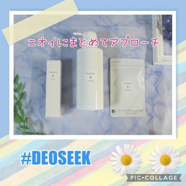 デオシーク クリーム/DEOSEEK/デオドラント・制汗剤を使ったクチコミ（1枚目）