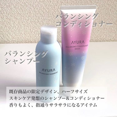 𝐩𝐢𝐧𝐤𝐦𝐞𝐫𝐨𝐧♡𝐜𝐨𝐬𝐦𝐞 𝐥𝐨𝐯𝐞 on LIPS 「AYURA🎄✨アロマティックスノースケイプ11月1日限定発売全..」（2枚目）