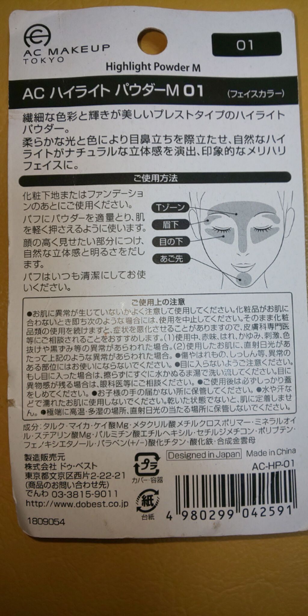 AC ハイライト パウダー/AC MAKEUP/パウダーハイライトを使ったクチコミ(2枚目)