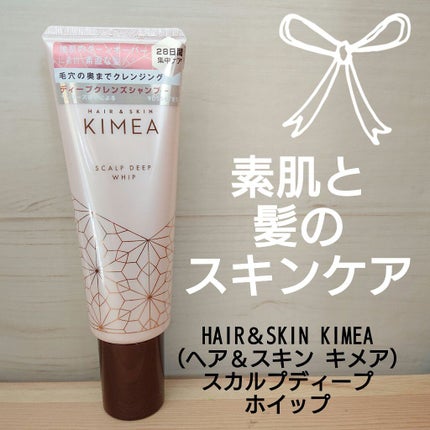スカルプディープホイップ/ヘア&スキン キメア/頭皮クレンジングを使ったクチコミ(1枚目)
