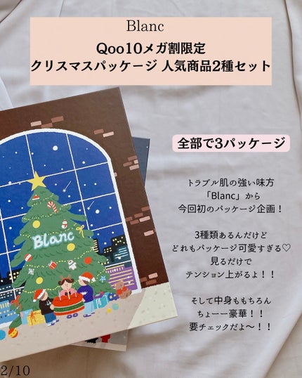 マジックカタツムリクリーム/ブラン/フェイスクリームを使ったクチコミ(2枚目)