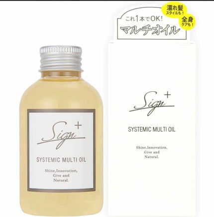 システミックオイル/Sign/ヘアオイルを使ったクチコミ(2枚目)