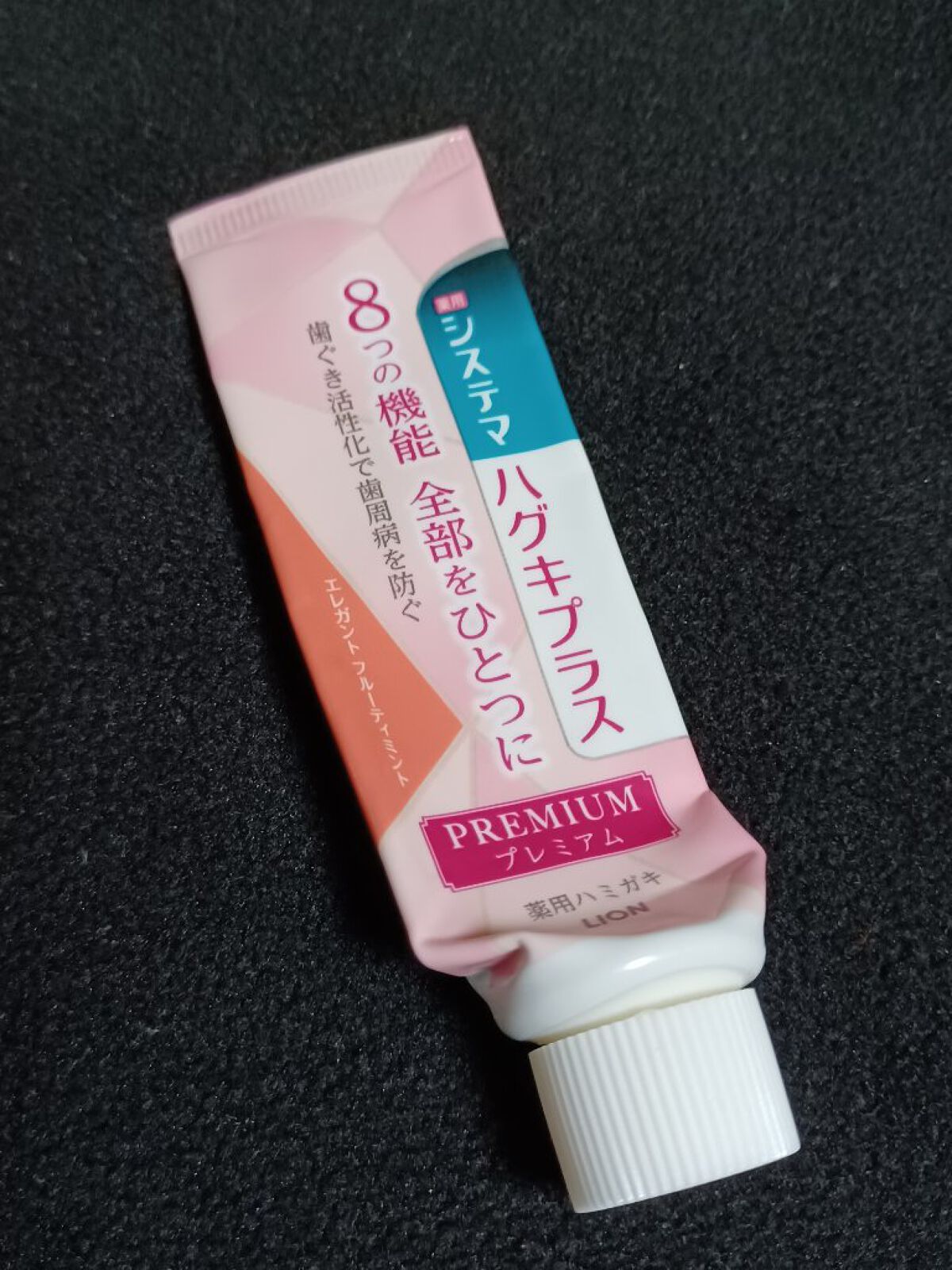 システマ ハグキプラス プレミアム ハミガキ/システマ/歯磨き粉を使ったクチコミ（1枚目）