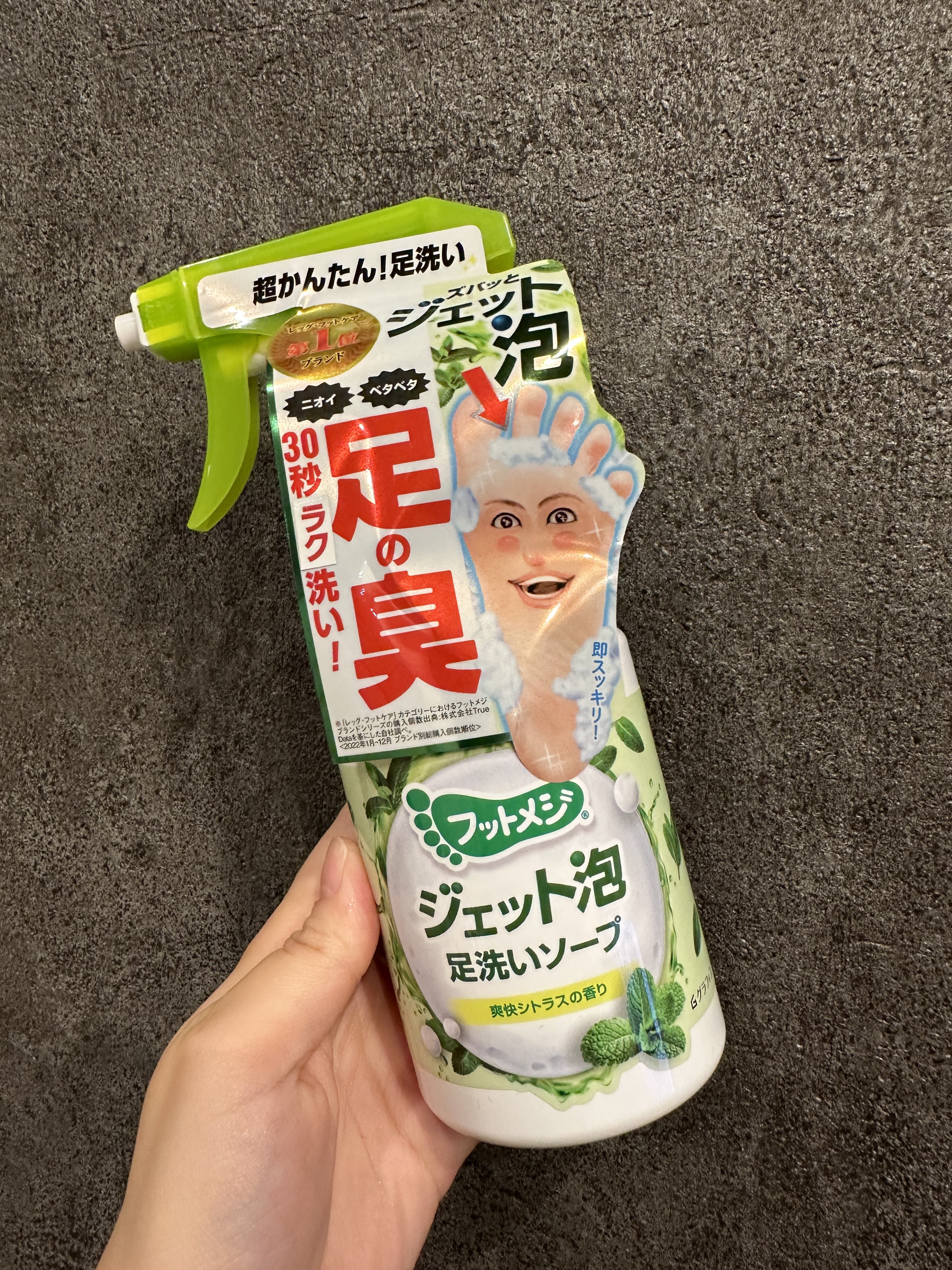 フットメジ ジェット泡 足洗いソープ/フットメジ/レッグ・フットケアを使ったクチコミ（1枚目）