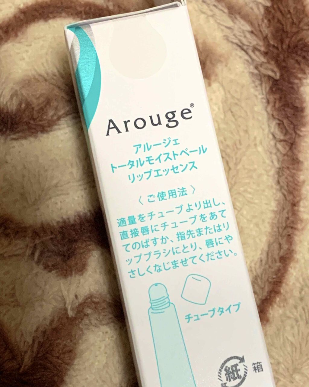 トータルモイストベール リップエッセンス/アルージェ/リップ美容液を使ったクチコミ（3枚目）