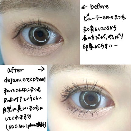 「塗るつけまつげ」自まつげ際立てタイプ/デジャヴュ/マスカラを使ったクチコミ(3枚目)
