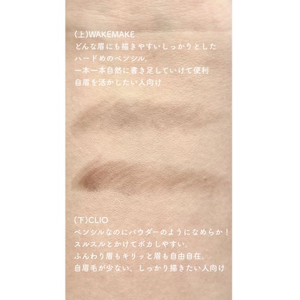 WAXLESS POWDER PENCIL/CLIO/アイブロウペンシルを使ったクチコミ(4枚目)