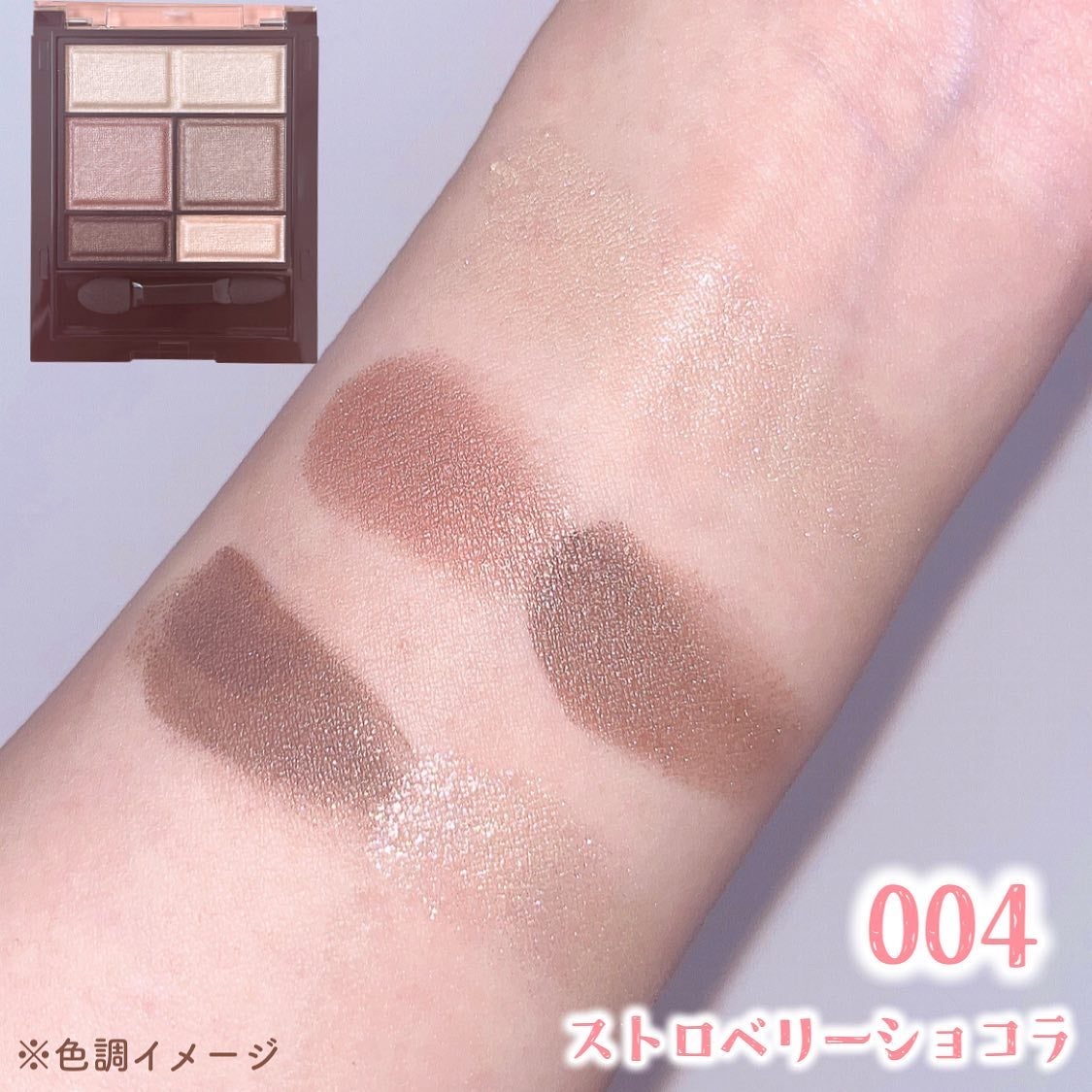 ワンダー スウィート アイシャドウ/リンメル ロンドン/アイシャドウパレットを使ったクチコミ(4枚目)