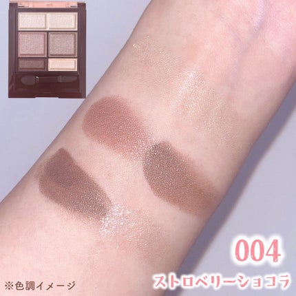 ワンダー スウィート アイシャドウ/リンメル ロンドン/アイシャドウパレットを使ったクチコミ(4枚目)