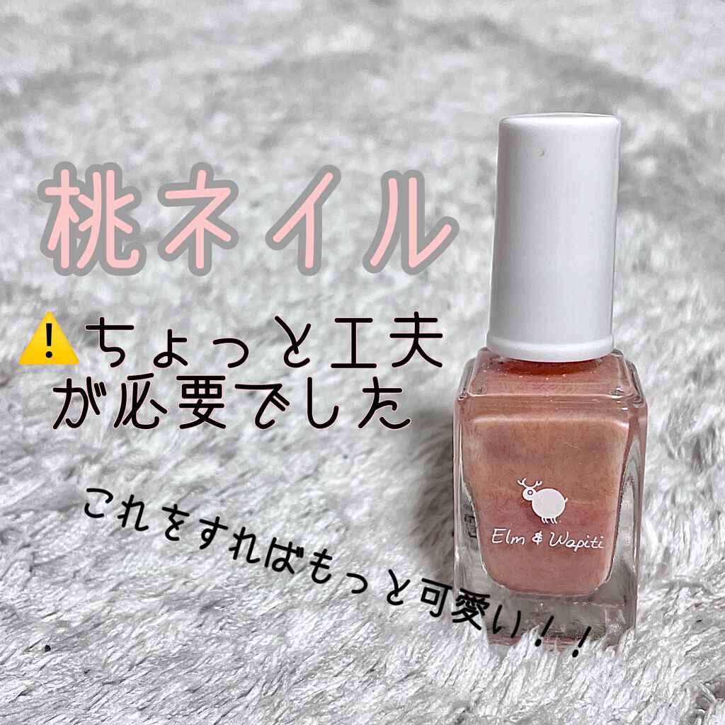 フラッフィーネイル/elm&wapiti/マニキュアを使ったクチコミ(1枚目)