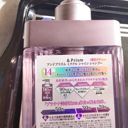 ミラクル シャイン シャンプー/ヘアトリートメント/&Prism/市販シャンプーを使ったクチコミ(3枚目)