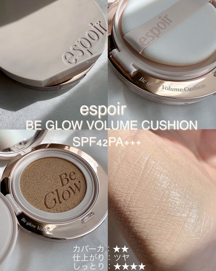プロテーラービーベルベットカバークッション/espoir/クッションファンデーションを使ったクチコミ(3枚目)