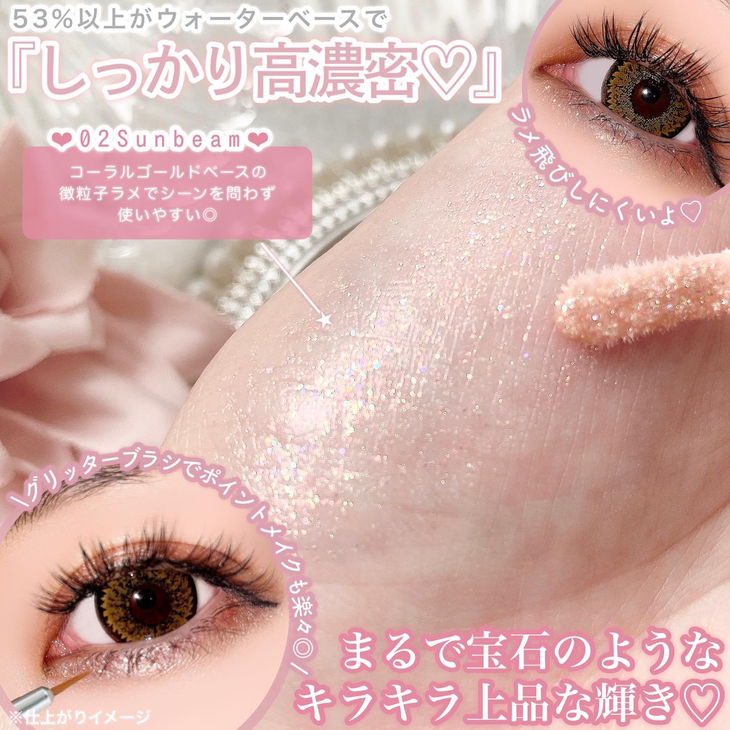 グリッターアイシャドウ/Dear.A/グリッターを使ったクチコミ（3枚目）