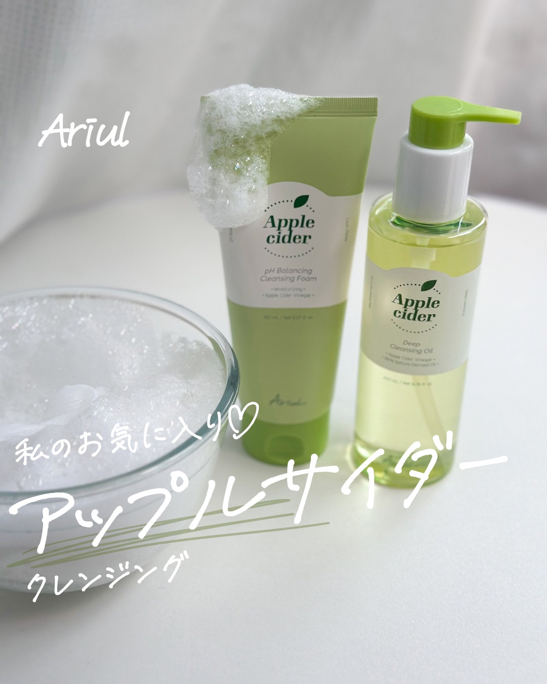 アップルサイダー pH弱酸性クレンジングフォーム /Ariul/洗顔フォームを使ったクチコミ（1枚目）