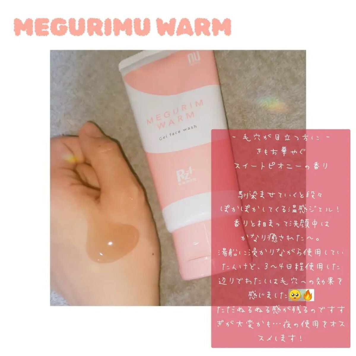 MEGURIM RELAX/MEGURIM by Rz+ /その他洗顔料を使ったクチコミ(4枚目)